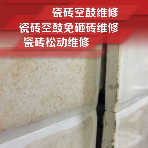 沧州瓷砖空鼓维修公司分享瓷砖胶薄贴法的具体操作步骤